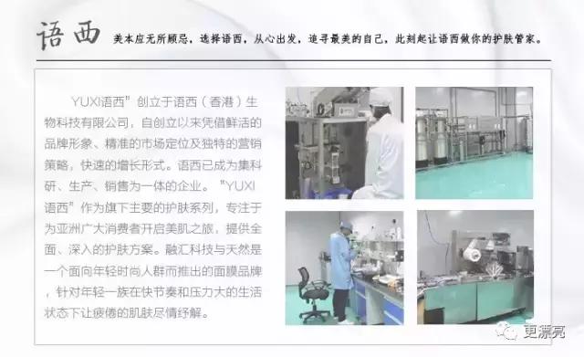 给面膜重新下定义的语西，真正安全的国有护肤品！