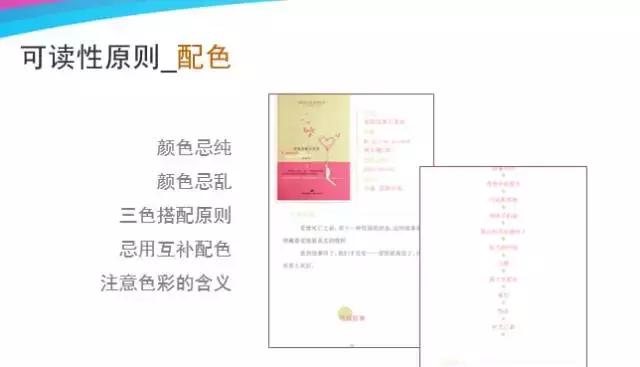 微信排版基础教程新手入门,135微信编辑器怎么排版