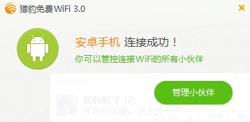 电脑好用的免费wifi,什么软件可以让电脑变免费wifi