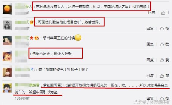 国足输给伊朗了吗,国足为什么输给伊朗