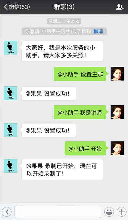 微信群小助手(一起学堂),为何风靡社群圈?