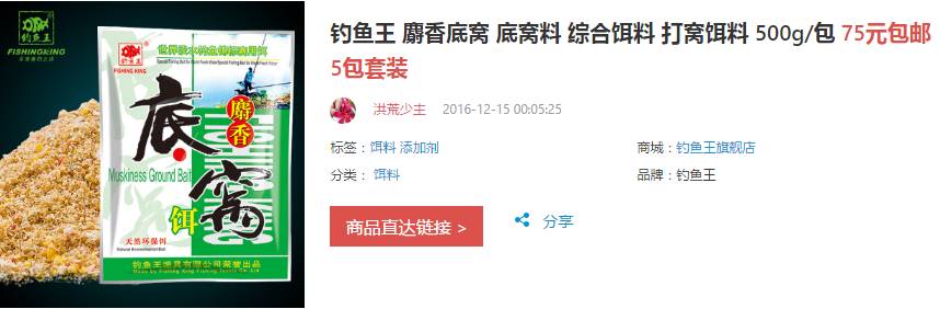 低价钓罗非,钓罗非商品饵套餐