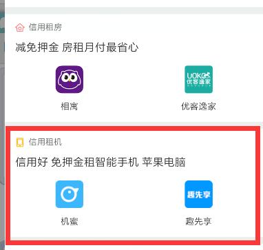 租手机一般会问些什么问题,租手机体验一下