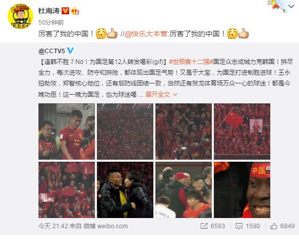 中韩艺人足球赛,中韩明星足球赛