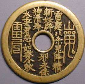 神秘玛瑙铜钱珠降精杀鬼，倒斗手艺人专用，太上老君急急如律敕