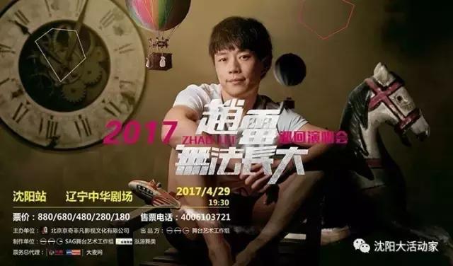 孙燕姿听周杰伦演唱会,周杰伦沈阳演唱会2009