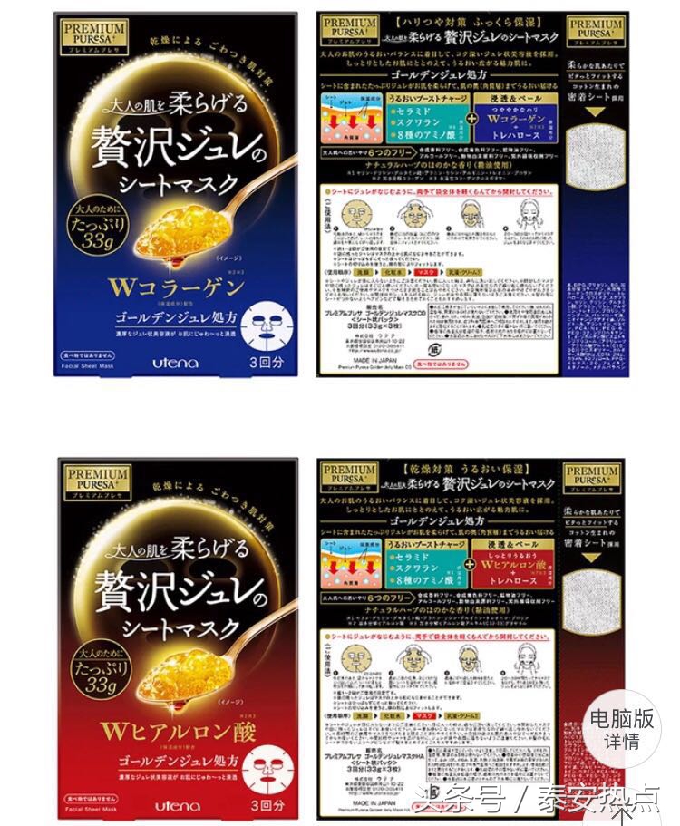 种草好物24k面膜,种草一款夏季冰凉面膜