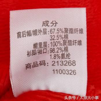 吊牌信息量,新衣服的吊牌是挂在哪里呀