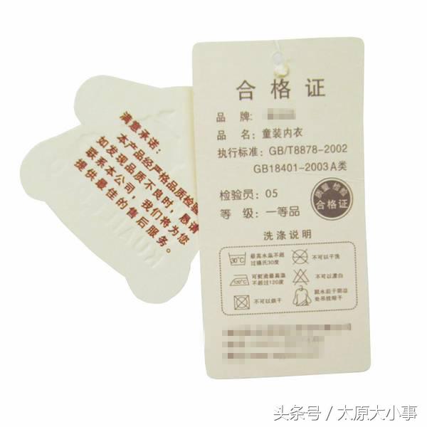 吊牌信息量,新衣服的吊牌是挂在哪里呀