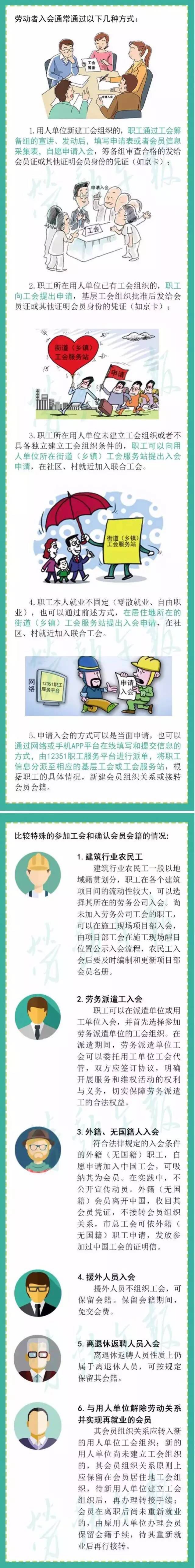 货车司机加入工会有什么好处啊,企业加入工会有什么好处