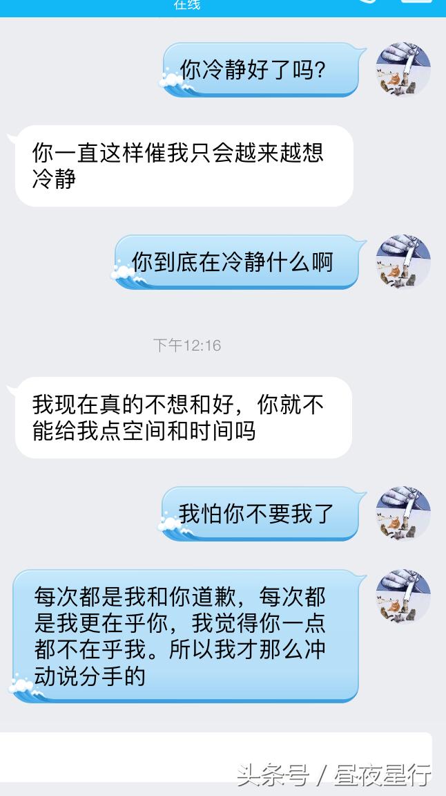 被魔鬼附身，我该如何挽回这段感情