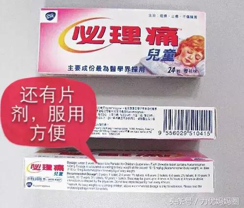 儿童退烧药用哪种比较好,儿童退烧药美林怎么选