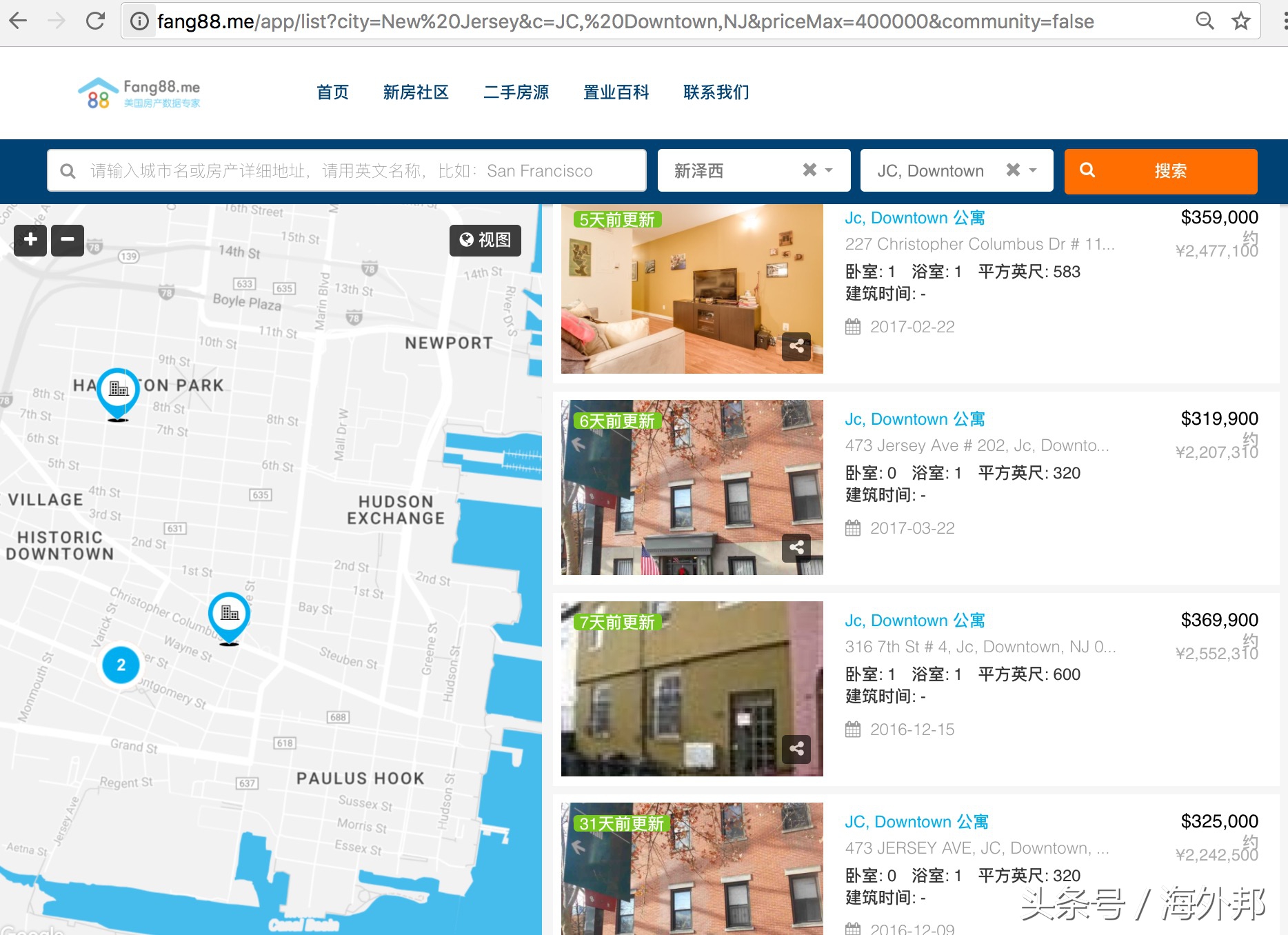 手贱选房记—新泽西，你只了解这三个地方就够了，别问我州！