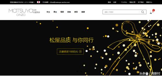 日淘最新攻略丨松屋百货中文官方购物网站正式上线了！