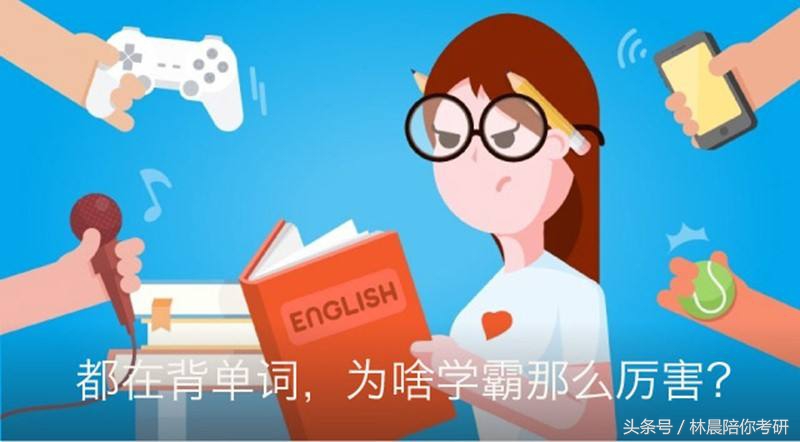 30天记住考研单词,如何能快速记住考研英语单词