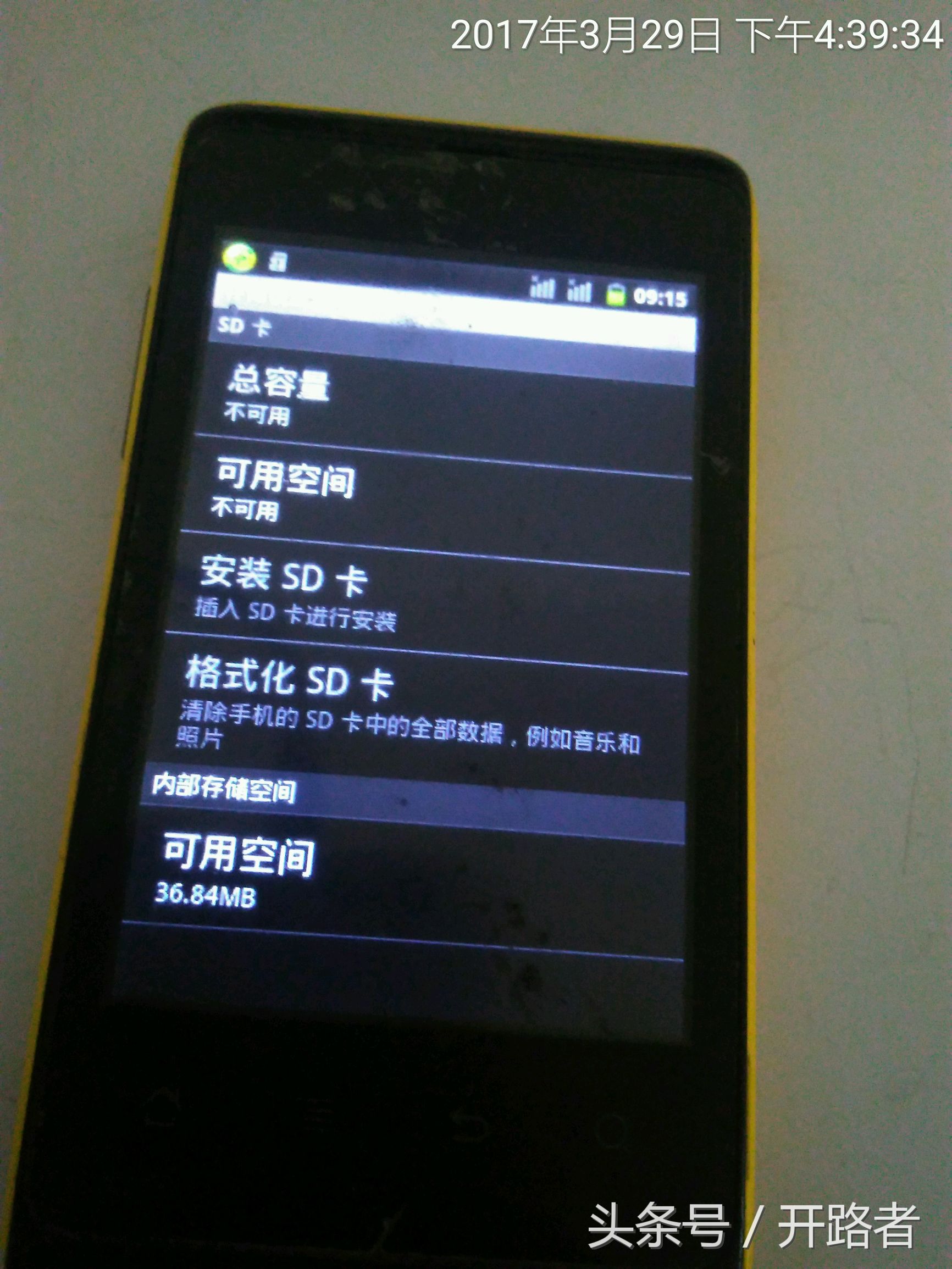 天语t619移动版,天语t81