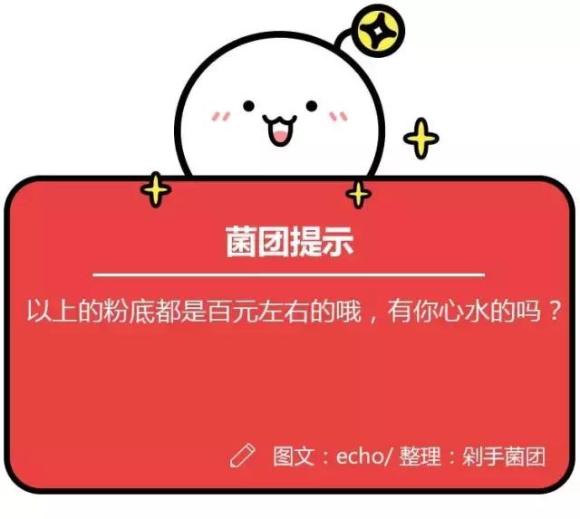 50元以内平价底妆推荐,油皮敏感肌底妆推荐平价好用