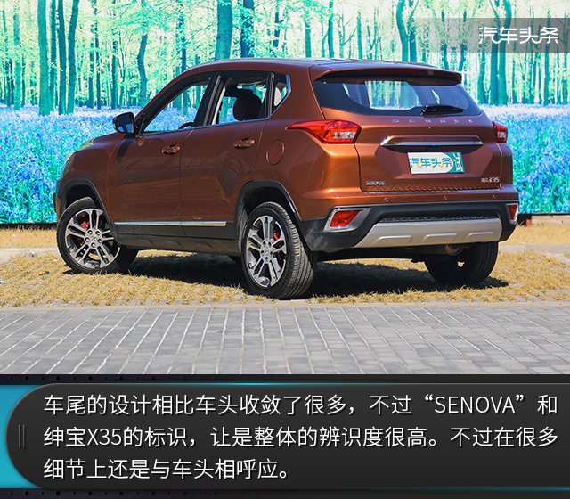 北汽绅宝x35算中型suv吗,北京汽车绅宝x35试驾