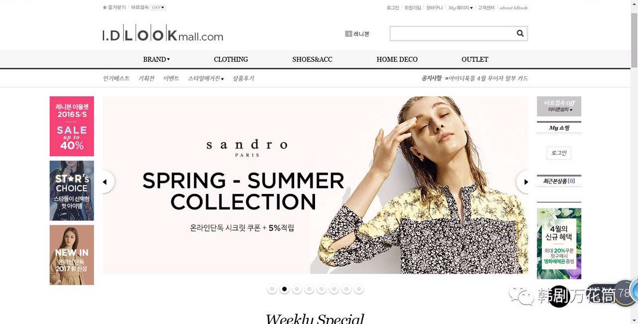 17个韩国海淘购物网站,海淘韩国网站