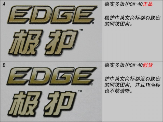 嘉实多极护机油真假辨别视频,嘉实多极护5w-40机油真假辨别