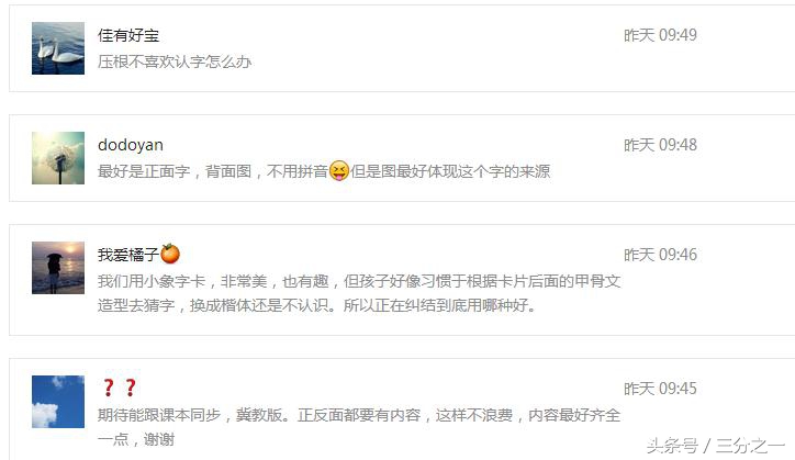 识字卡片有用吗,识字卡片哪种适合孩子