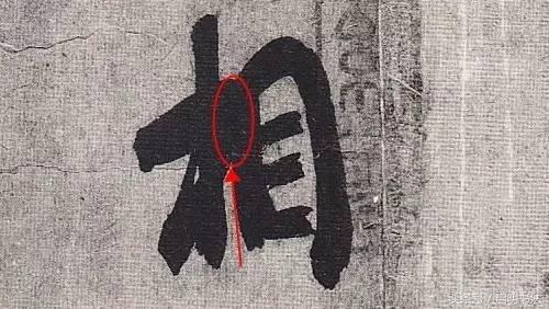 关于江湖书法的丑态,如何看待丑书书法