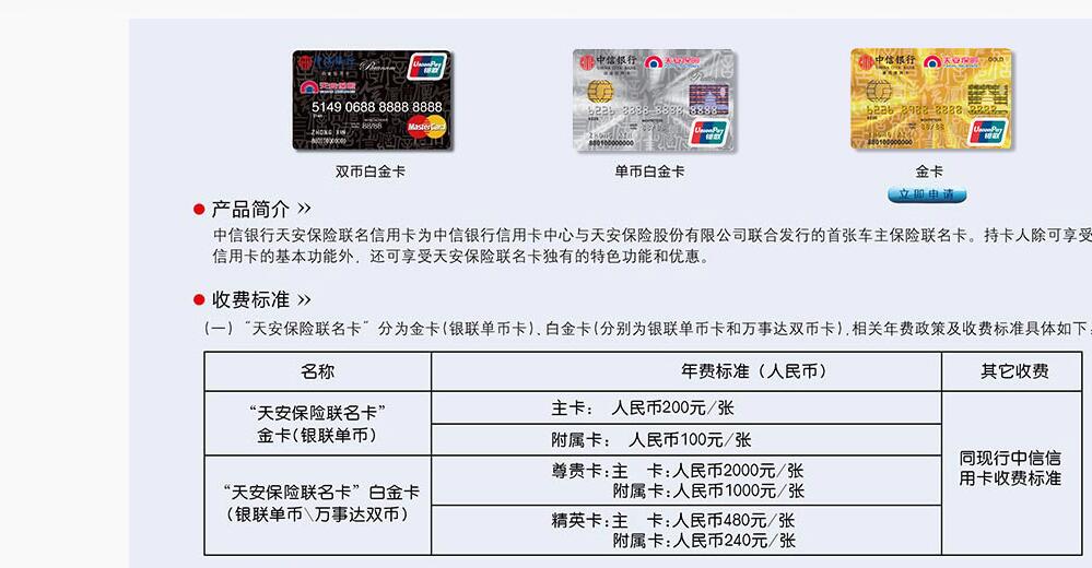 2021车主信用卡最好排名,车主信用卡最值得推荐