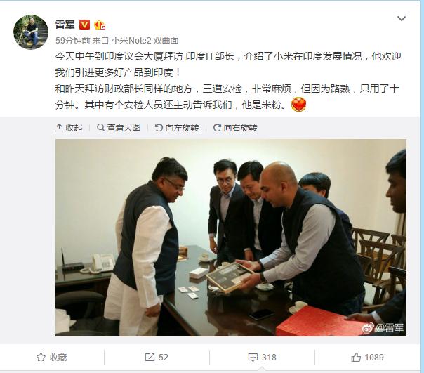 雷军呼吁厂商到印度建厂,小米雷军到印度