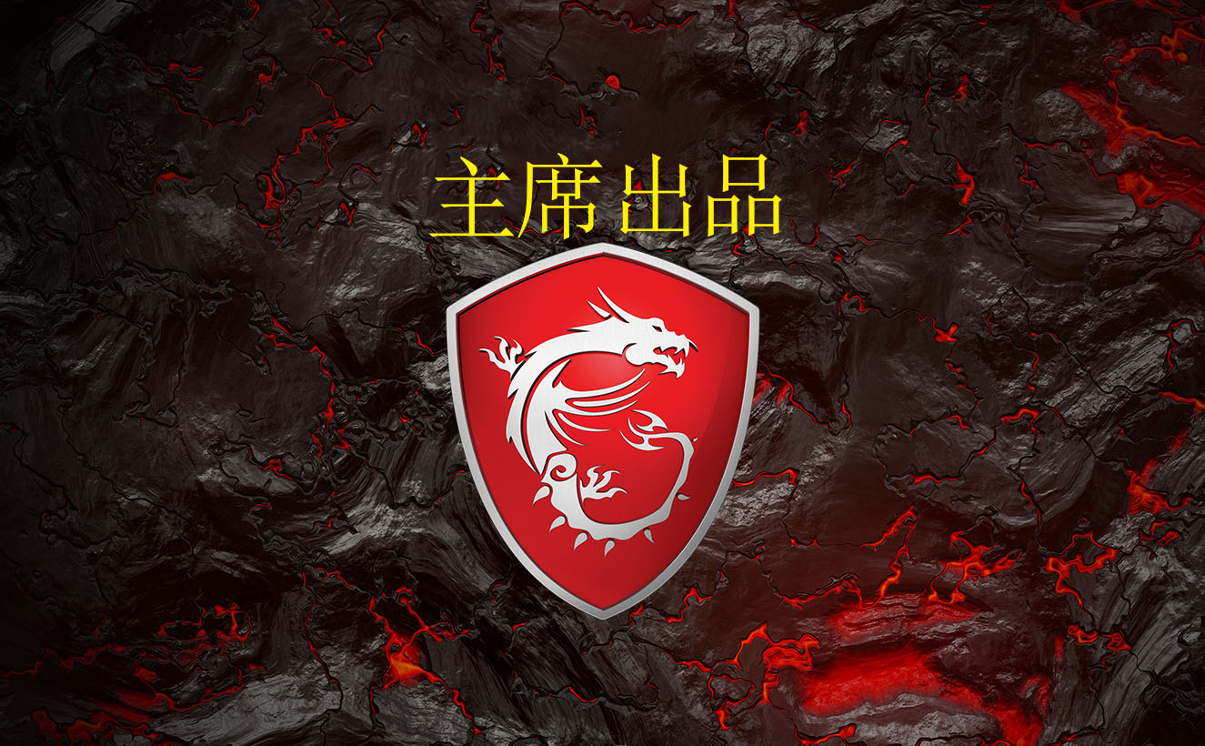 微星重装win10调不了分辨率,微星大讲堂