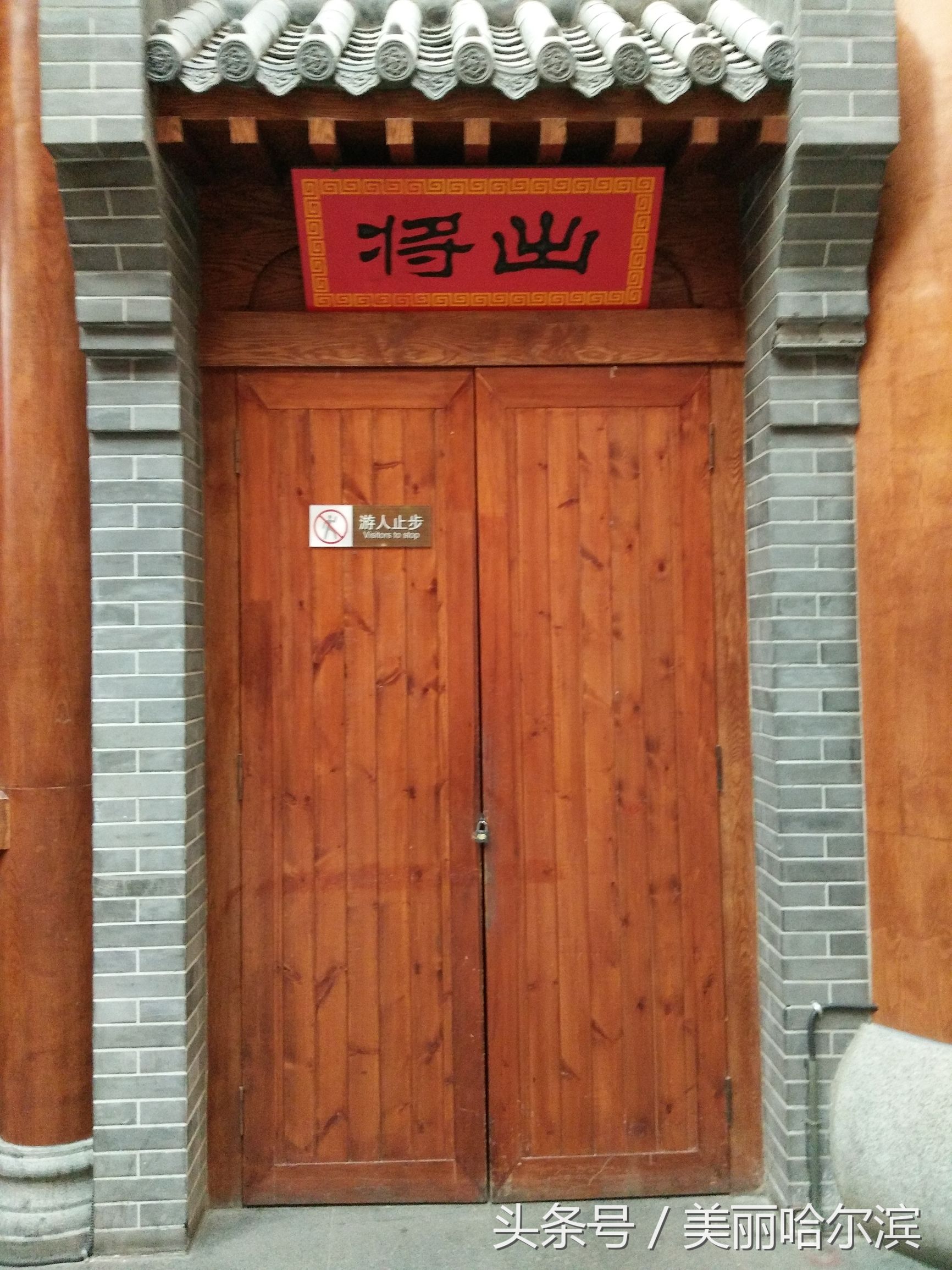 哈尔滨关东古巷打卡,中秋哈尔滨关东古巷