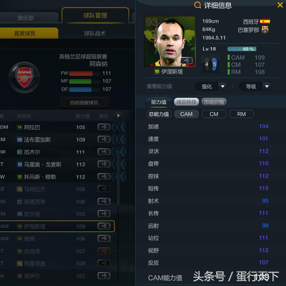 fifaol3助教最佳属性,fifaonline3助教培养