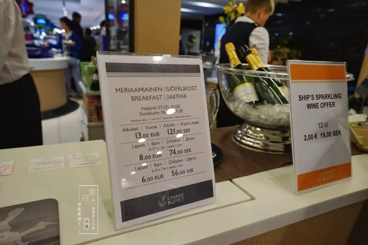 地中海邮轮五天四夜之旅 (北欧邮轮旅游攻略)