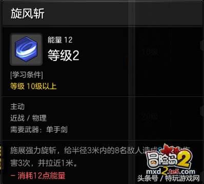 冒险岛160-200御剑骑士,冒险岛2骑士攻击