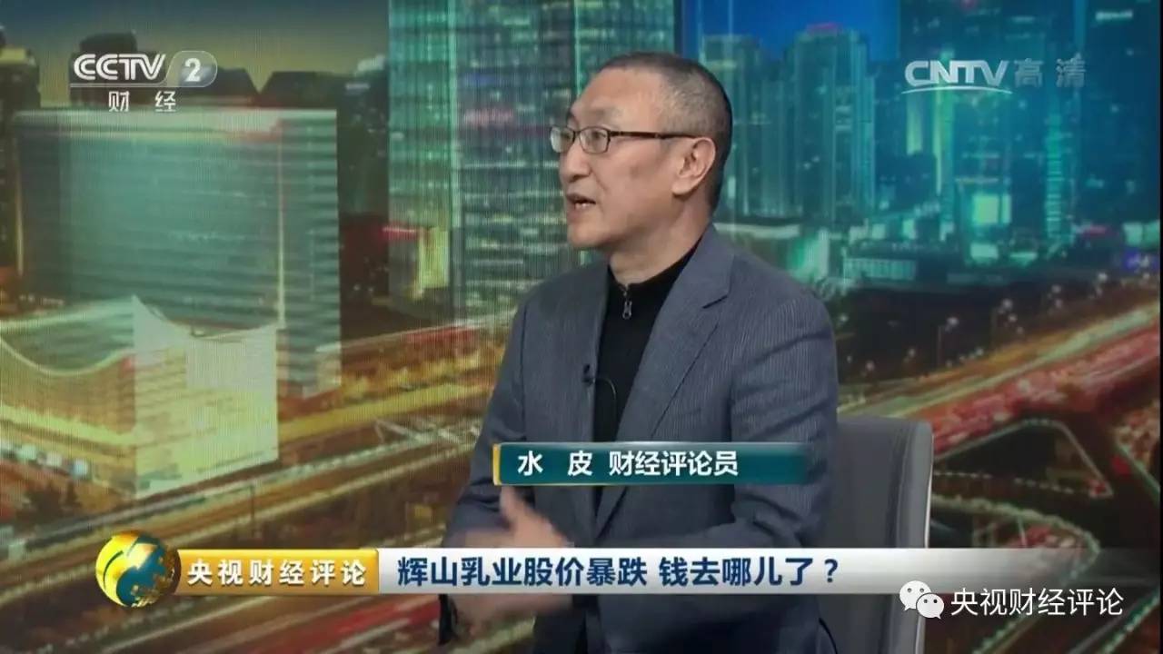 辉山乳业暴跌背后,辉山股价会跌吗