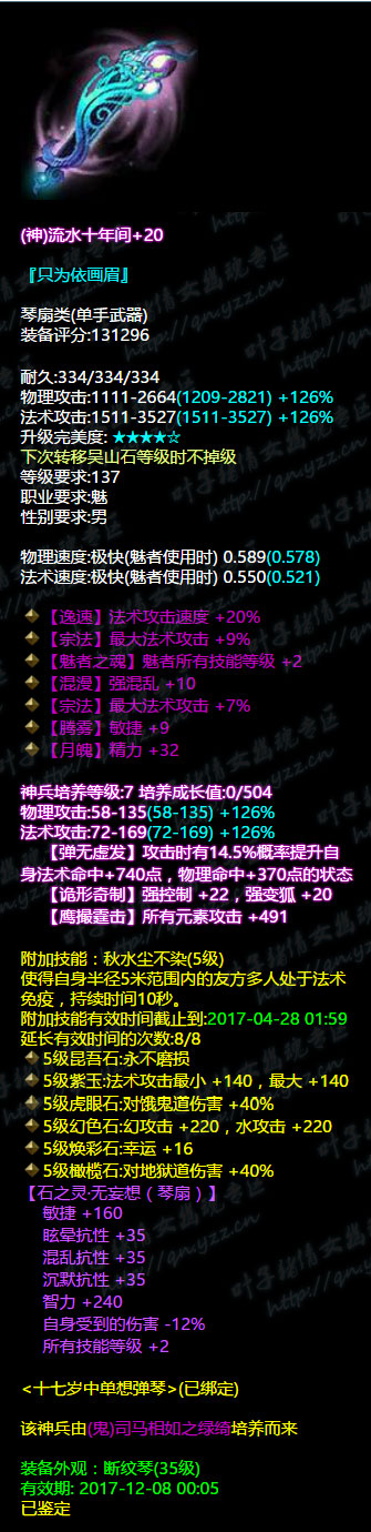 倩女幽魂魅者控人失手,倩女幽魂魅者技能