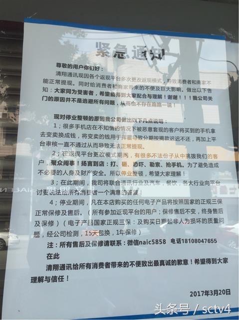 线下店0元购手机有什么坑,0元购手机要不要钱