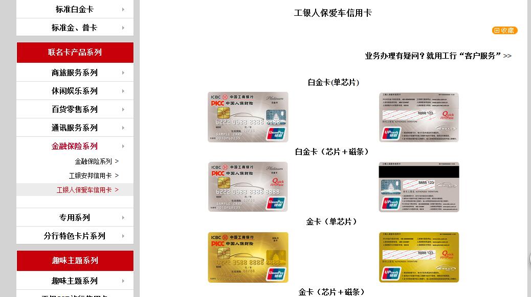 2021车主信用卡最好排名,车主信用卡最值得推荐