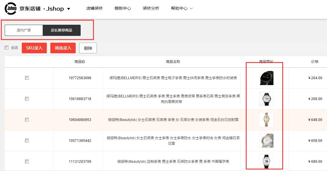 实体商家100个引流策略,京东引流的十大技巧