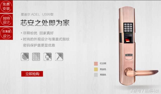 密码门锁品牌排行榜前十名,指纹密码门锁品牌排行榜