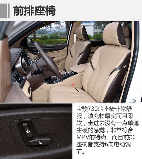 宝骏730最新测评,深度解析新款宝骏730