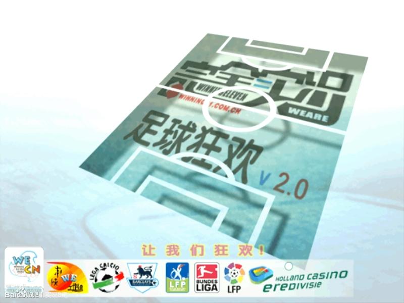 实况足球8国际版技巧,欢迎来到游戏世界原版