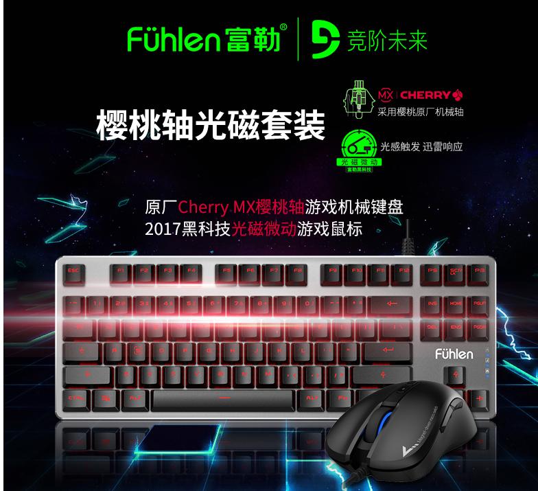 富勒g90游戏鼠标,g90富勒