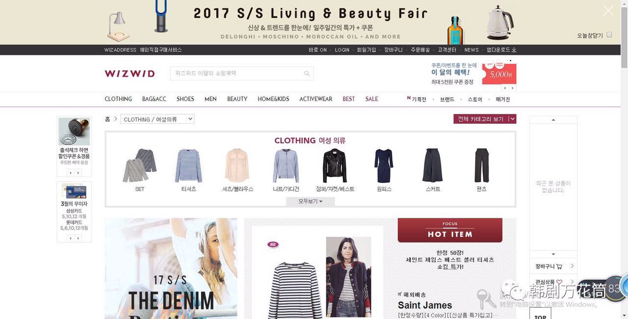 17个韩国海淘购物网站,海淘韩国网站