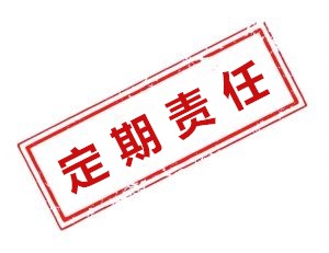 站着是印钞机躺下是人民币,最合适的定期寿险