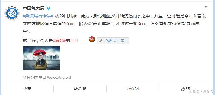 萧敬腾雨神去沙漠百年一遇大雨,雨神萧敬腾一回屋就停雨了