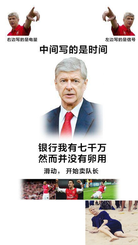 足球球员的手机屏保,拿走不谢高清手机壁纸