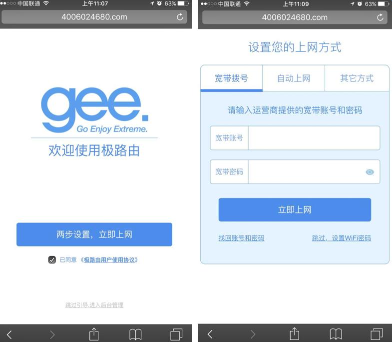 电信路由器初始化后怎么设置,水星路由器初始化后如何设置