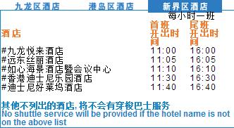 香港机场a12巴士时间表,香港机场夜间巴士路线