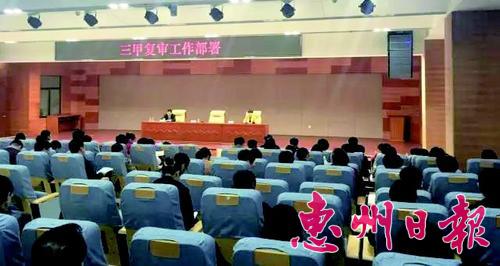 惠州市第六人民医院三甲评定结果,惠州市中心人民医院三甲医院复审