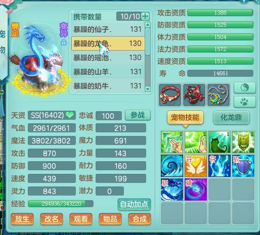 神武2神兽,神武3变异九头鸟